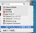 firefox_add_search.jpg