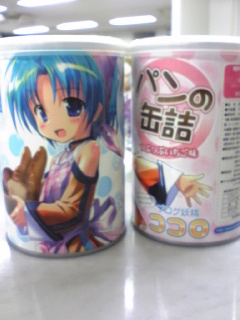 ココロのパンの缶詰