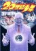 20世紀少年―本格科学冒険漫画 (20) (ビッグコミックス)