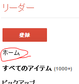 Google_reader_home_2