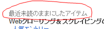 Google_reader_keep_unread